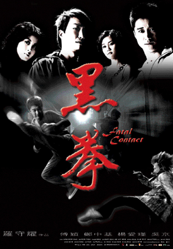 FATAL CONTACT fatal contact: