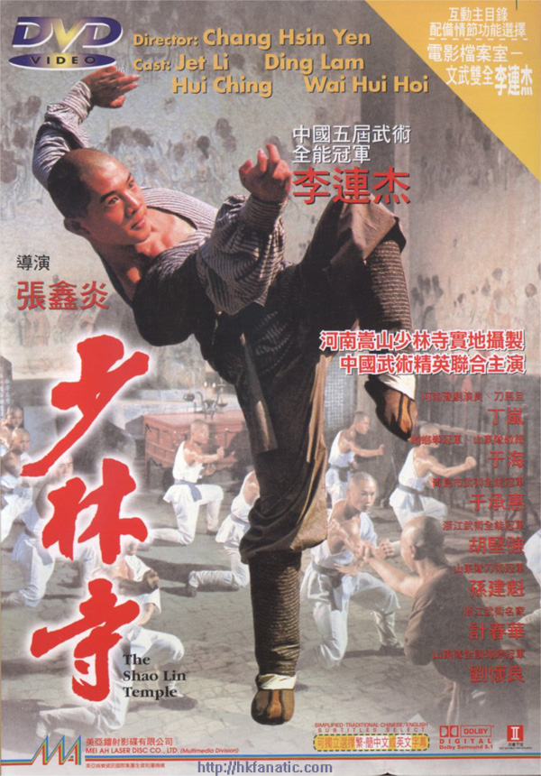 shaolin-temple.jpg