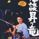 Blind Woman's Curse