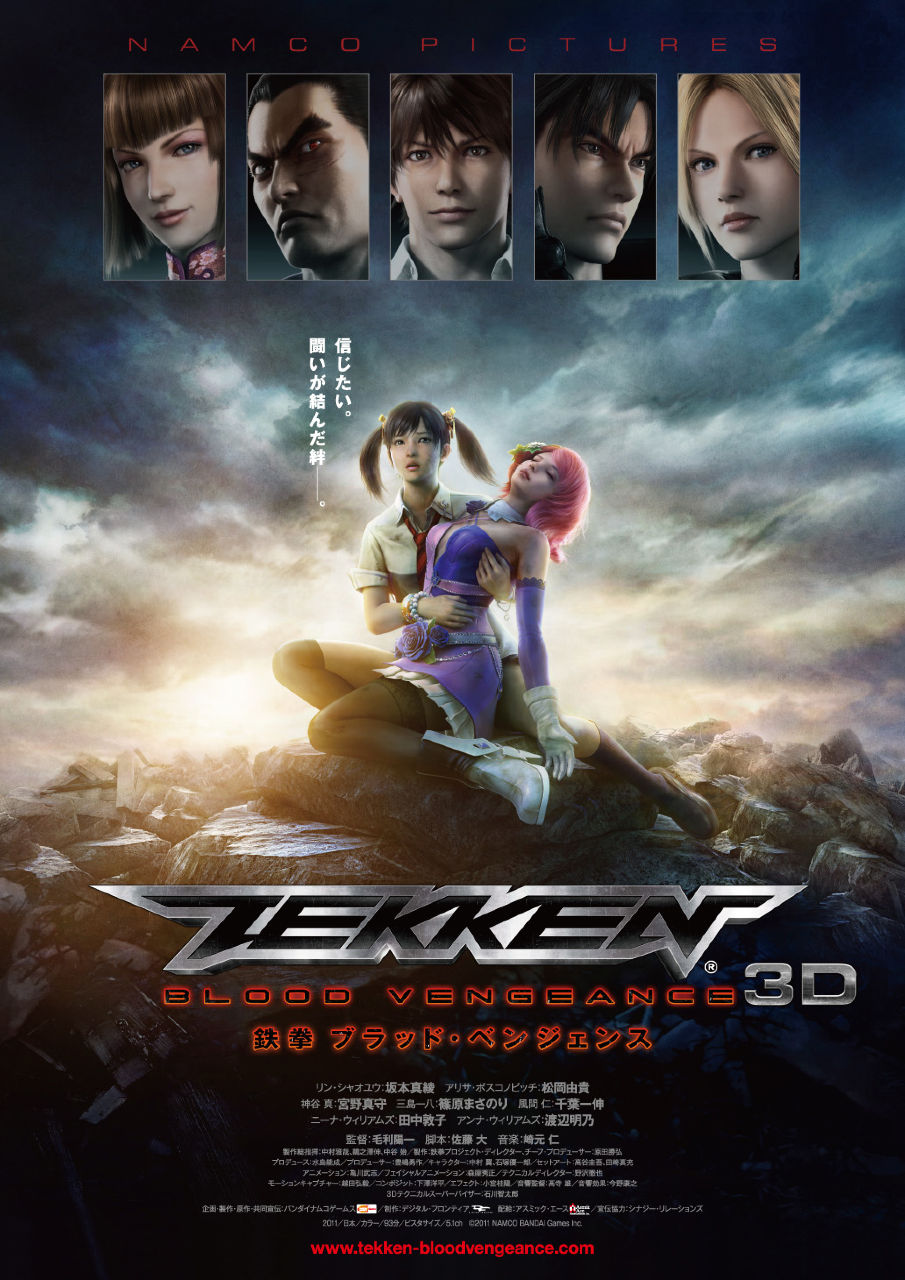 Tekken Blood Vengeance Deutsch Tekken Blood Vengeance Deutsch