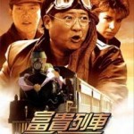 Millionaire Express